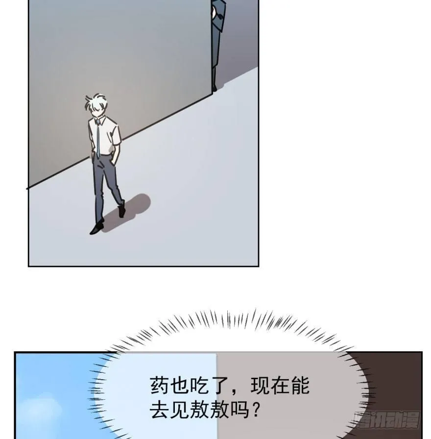 敖敖待捕车图22漫画,第三十九话 晴天霹雳5图