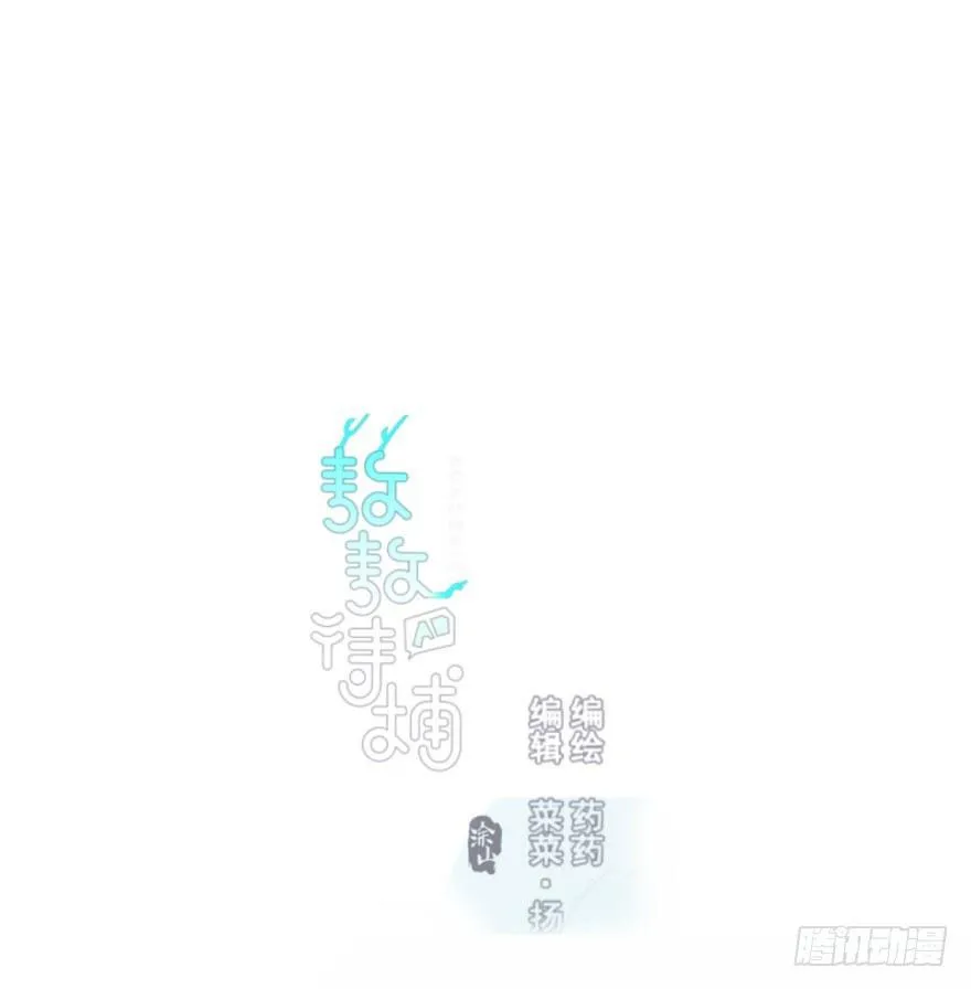 敖敖待捕车图22漫画,第三十九话 晴天霹雳1图