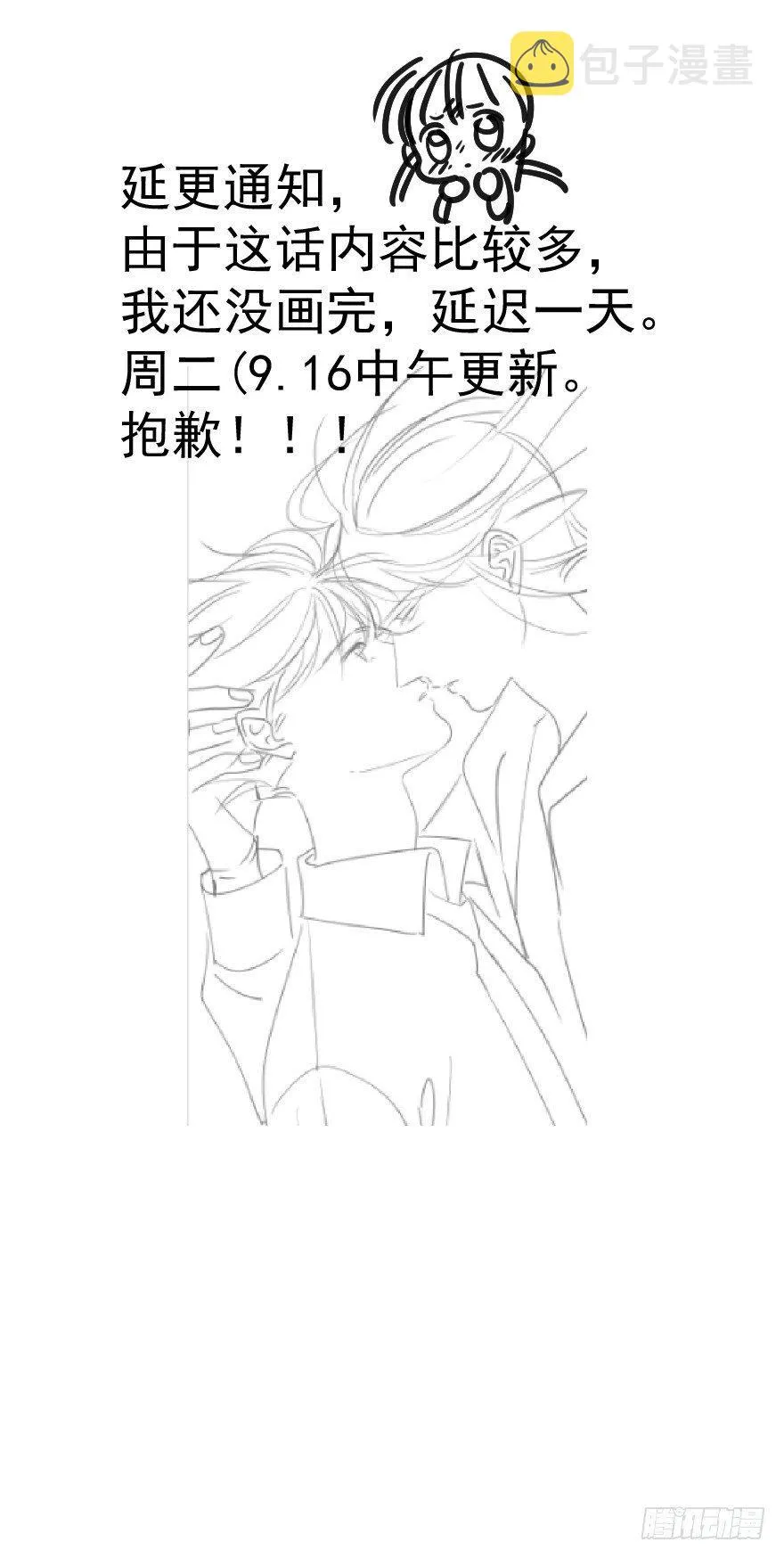敖敖待捕图片漫画,公告2图