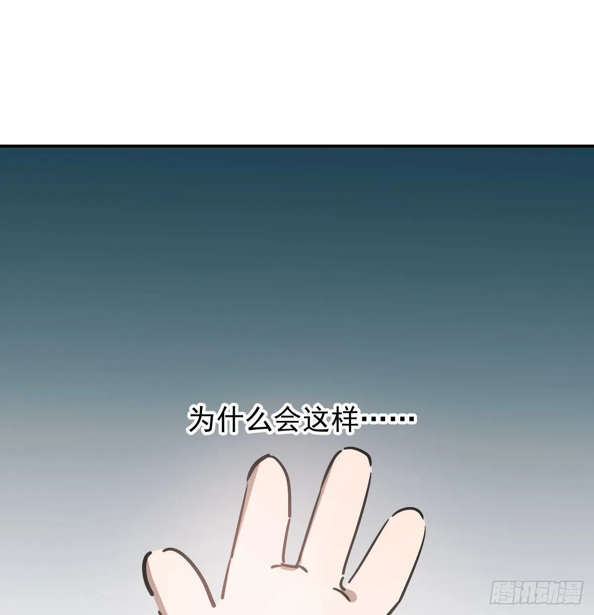 敖敖待捕车图22漫画,第八十二话 正好碰到4图
