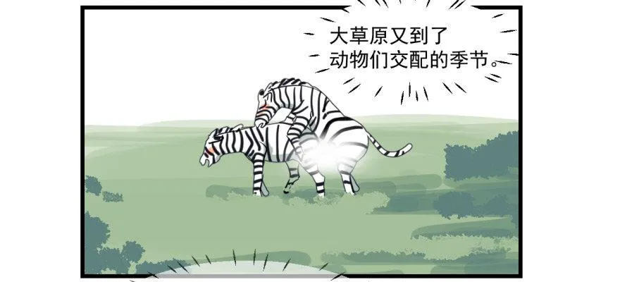 敖敖待捕漫画免费下拉式土豆漫画漫画,第十话 龙的本性3图