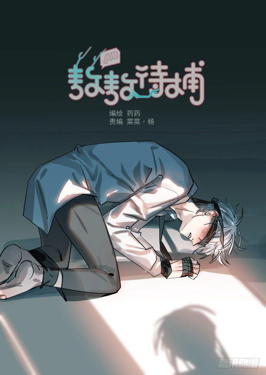 敖敖待捕漫画免费下拉式土豆漫画漫画,第十话 龙的本性1图