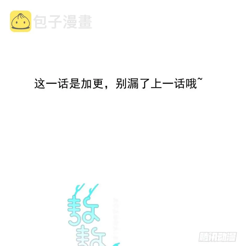 敖敖待捕什么意思漫画,第128话 玄月打人1图