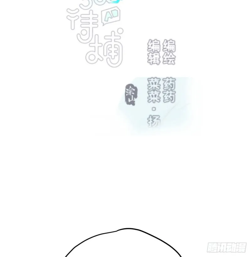 敖敖待捕什么意思漫画,第128话 玄月打人2图
