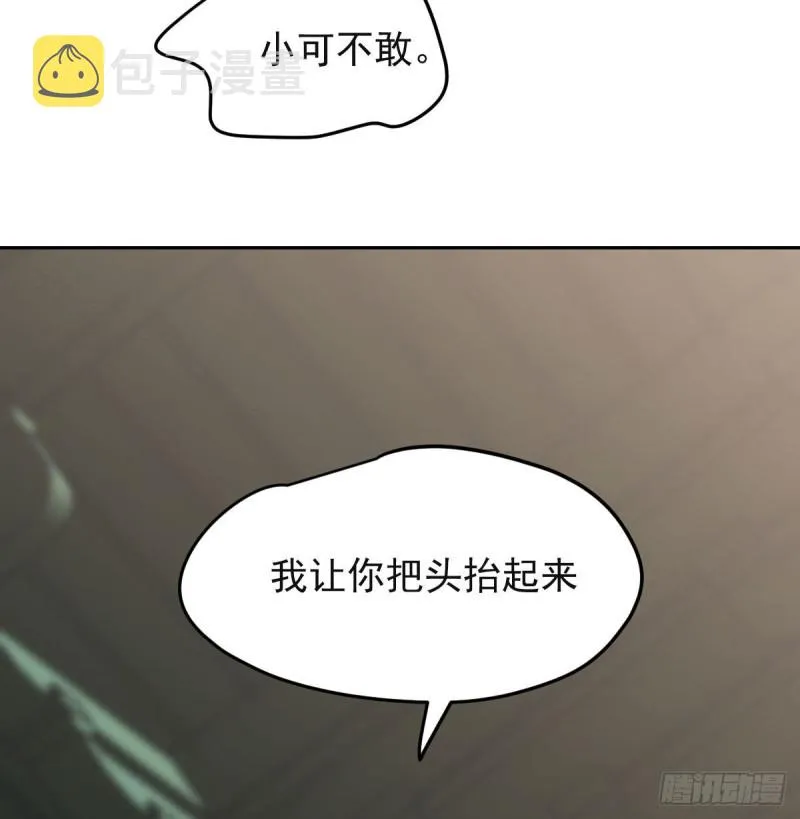 敖敖待捕什么意思漫画,第128话 玄月打人4图