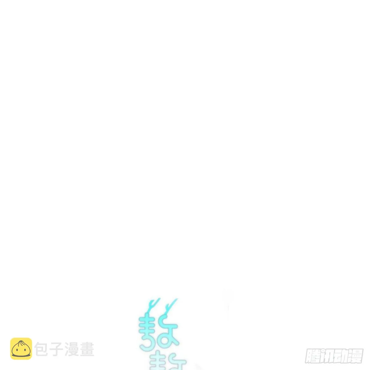 敖敖待捕百度百科漫画,第191话 粪仙娘娘1图