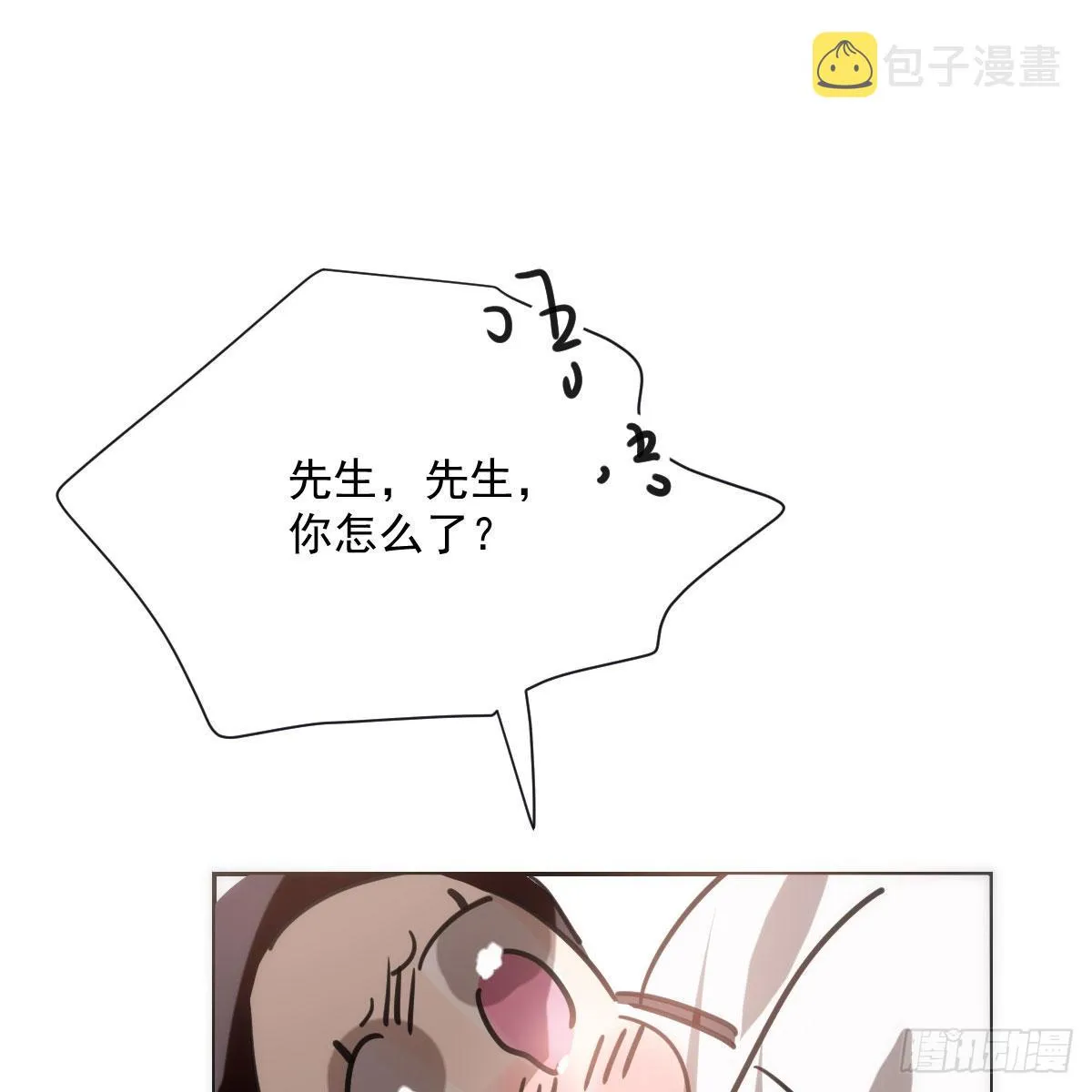 敖敖待捕百度百科漫画,第191话 粪仙娘娘3图
