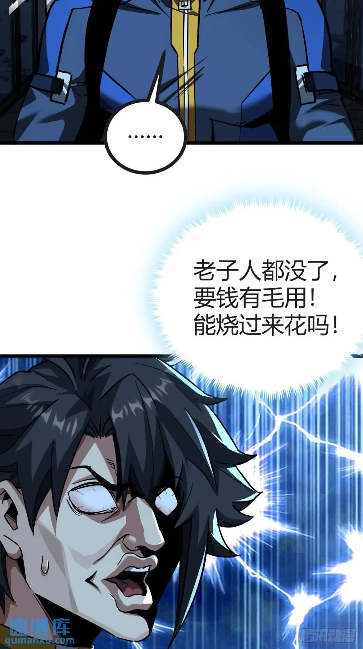 这游戏也太真实了类似的小说推荐漫画,38话 求求您了让我上来搬砖吧3图