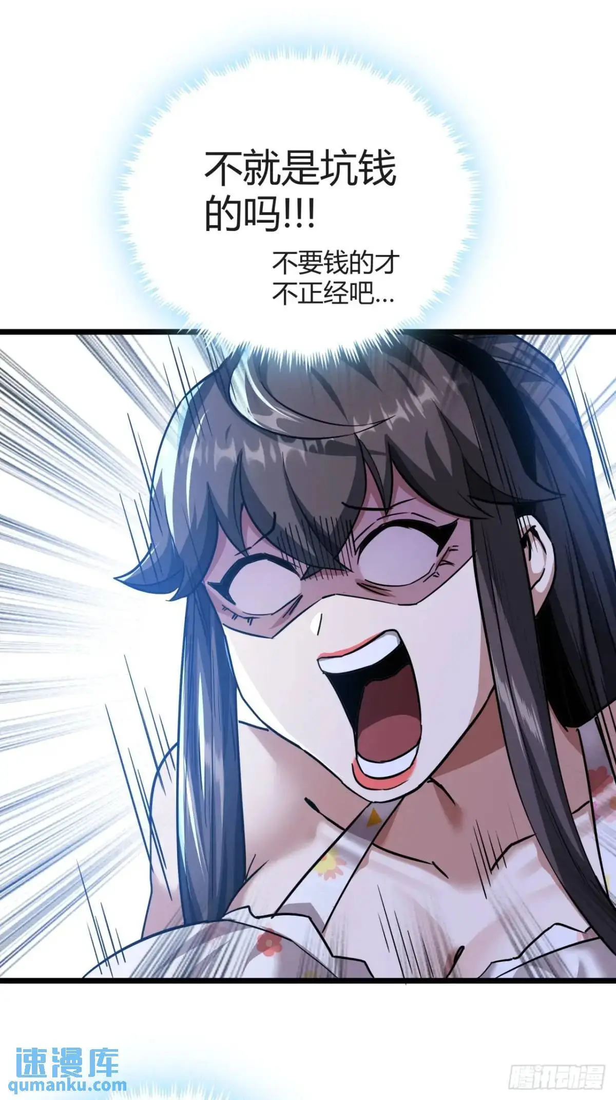 这游戏也太真实了类似的小说推荐漫画,38话 求求您了让我上来搬砖吧5图