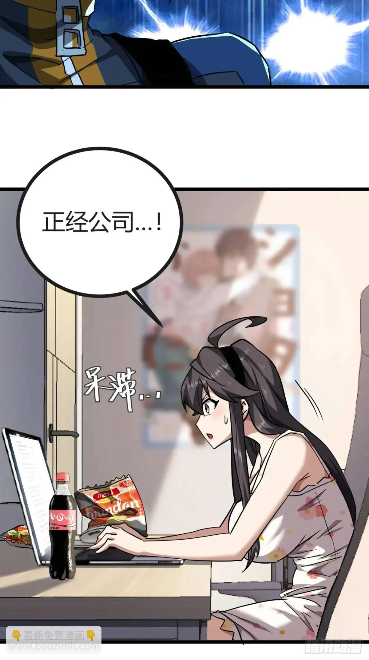 这游戏也太真实了类似的小说推荐漫画,38话 求求您了让我上来搬砖吧4图