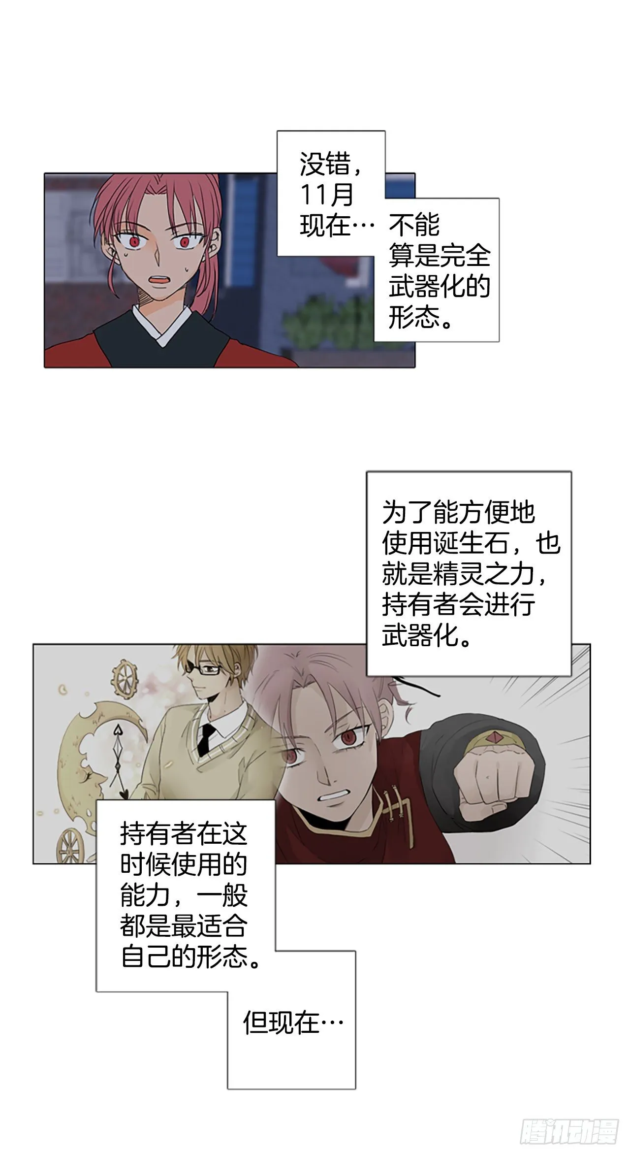诞生四任总理的泰国家族成长史漫画,4.余像（4）4图
