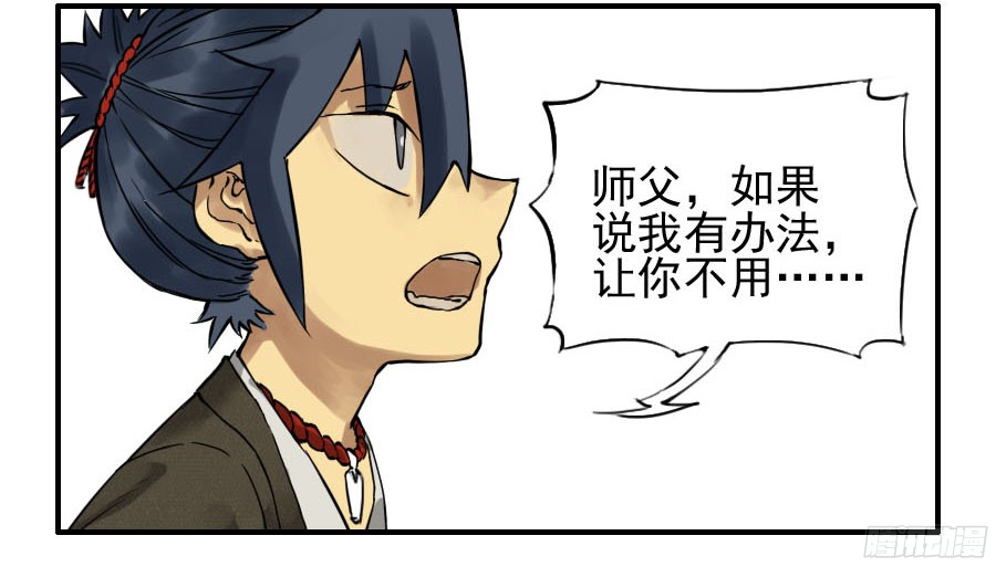 传武主角是谁漫画,第四十二条：倒计时五5图