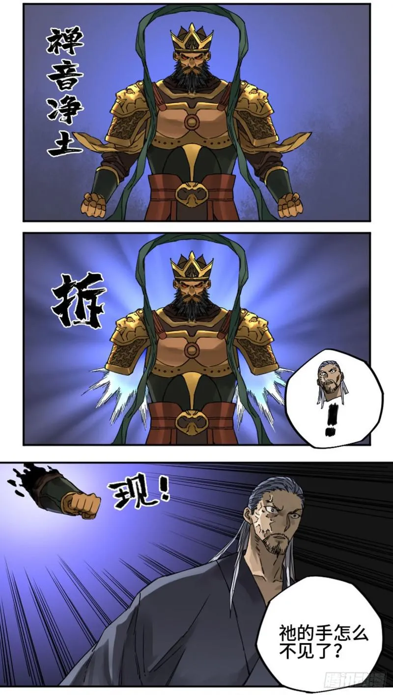 传武为什么喜欢鲜儿漫画,第二卷57吾身未烬吾意纵横5图