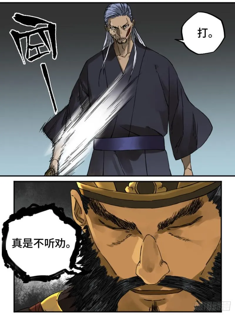 传武为什么喜欢鲜儿漫画,第二卷57吾身未烬吾意纵横4图