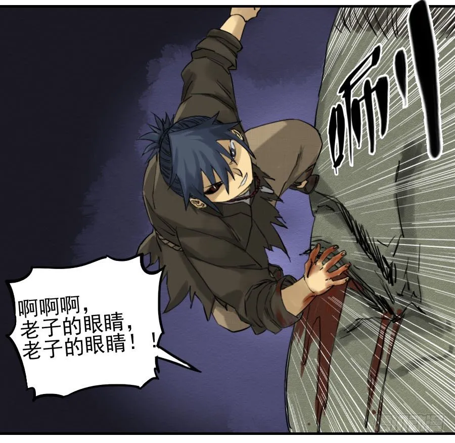 传武漫画免费观看下拉式六漫画漫画,第六十三条：怪物4图