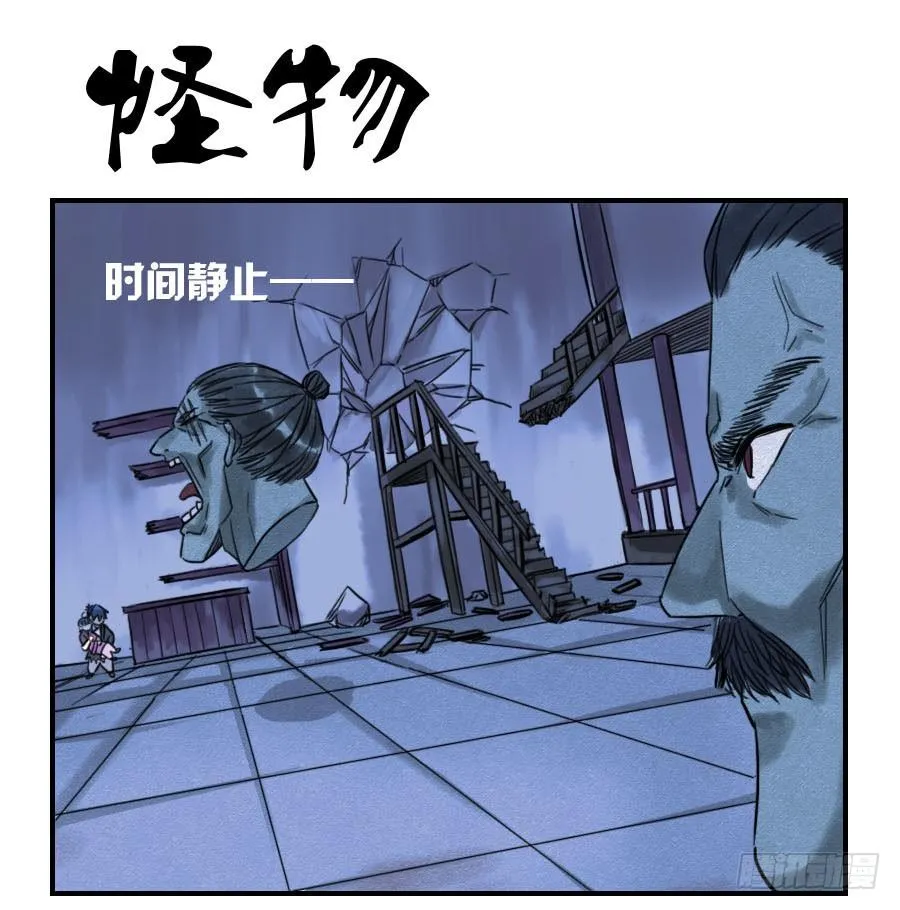 传武漫画免费观看下拉式六漫画漫画,第六十三条：怪物1图