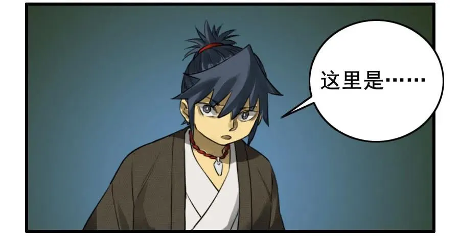 传武小说漫画,第九十四条：底牌3图