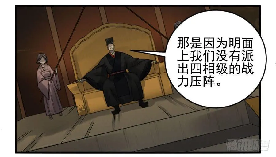 传武是谁演的漫画,第九十条：青龙3图