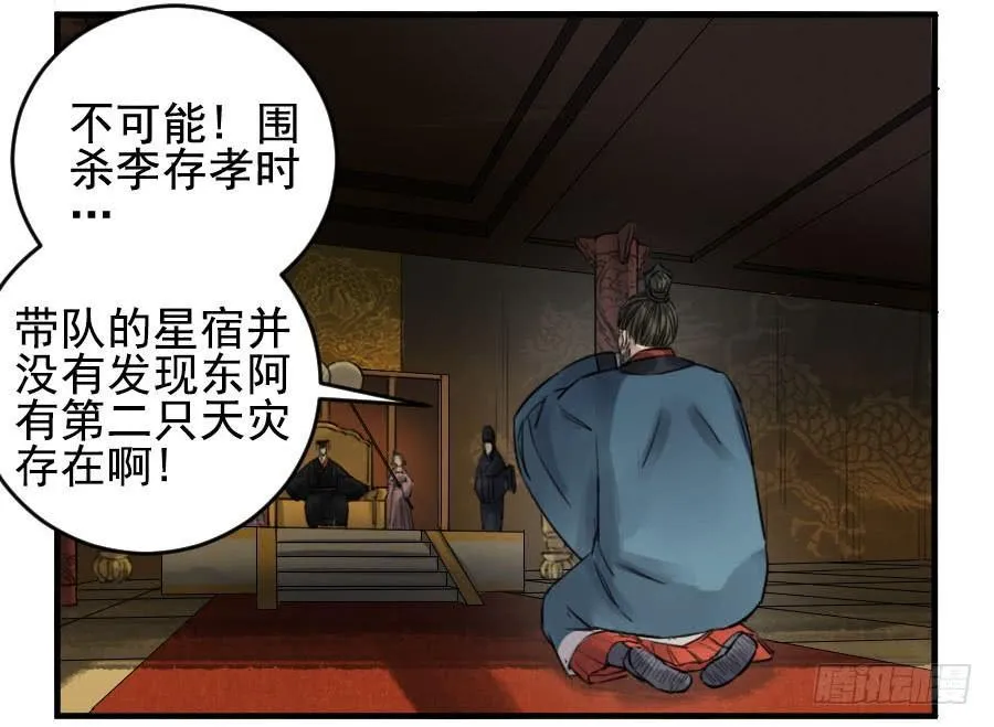 传武是谁演的漫画,第九十条：青龙2图