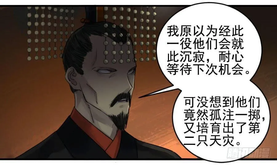 传武是谁演的漫画,第九十条：青龙5图