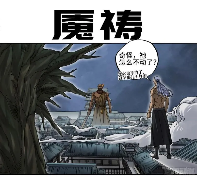 传武漫画免费下拉式漫画最新漫画,第二卷85魇祷1图