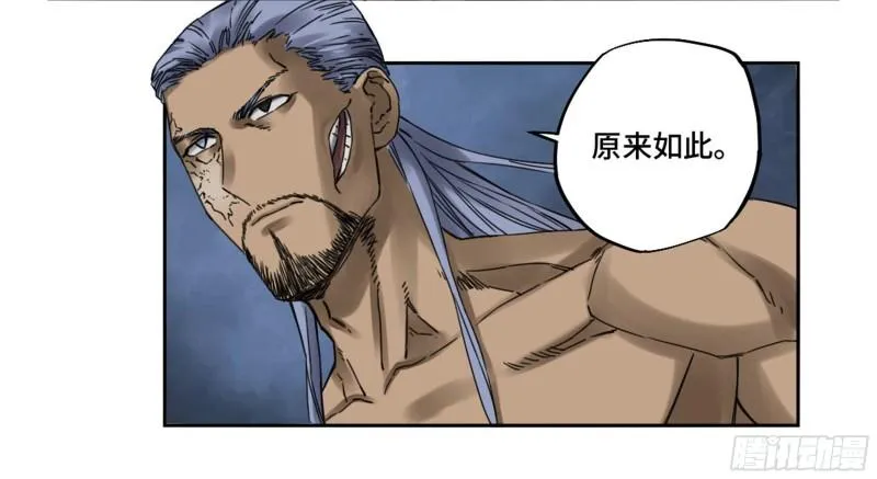 传武漫画免费下拉式漫画最新漫画,第二卷85魇祷4图
