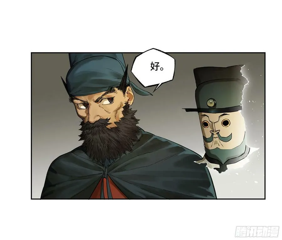 传武m.mh160.cc漫画,第三卷 38 这把高端局3图