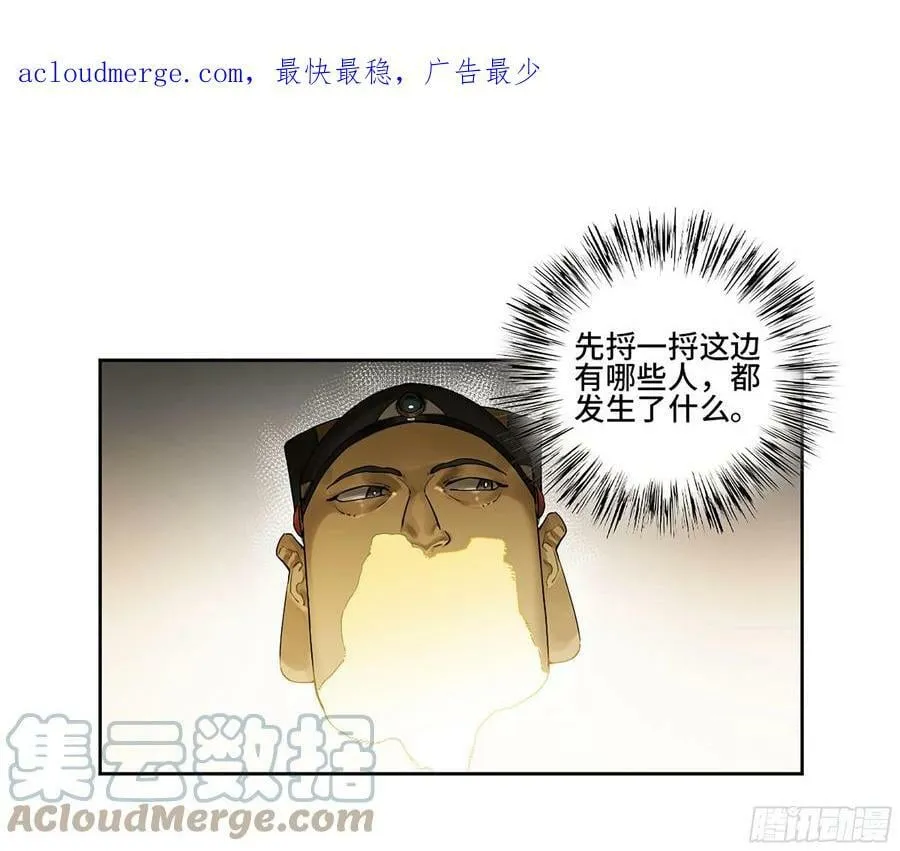 传武m.mh160.cc漫画,第三卷 38 这把高端局4图