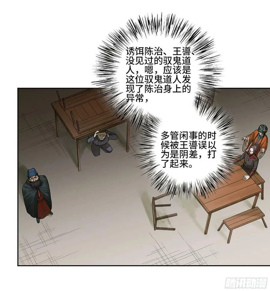 传武m.mh160.cc漫画,第三卷 38 这把高端局5图