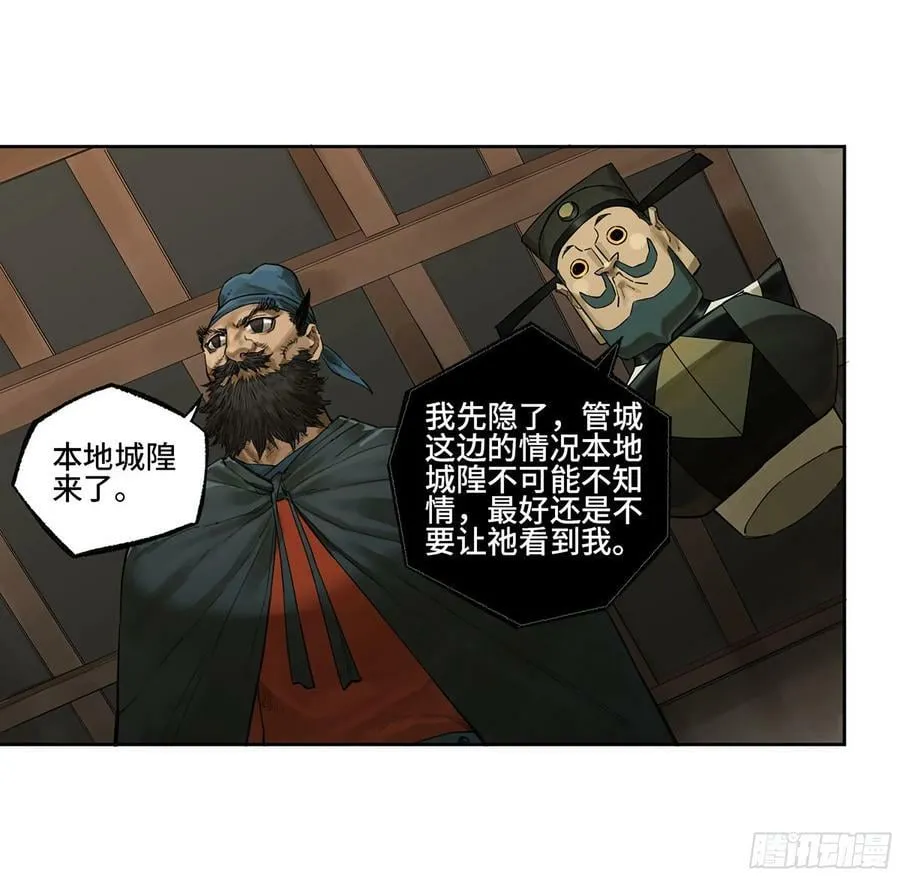 传武m.mh160.cc漫画,第三卷 38 这把高端局2图
