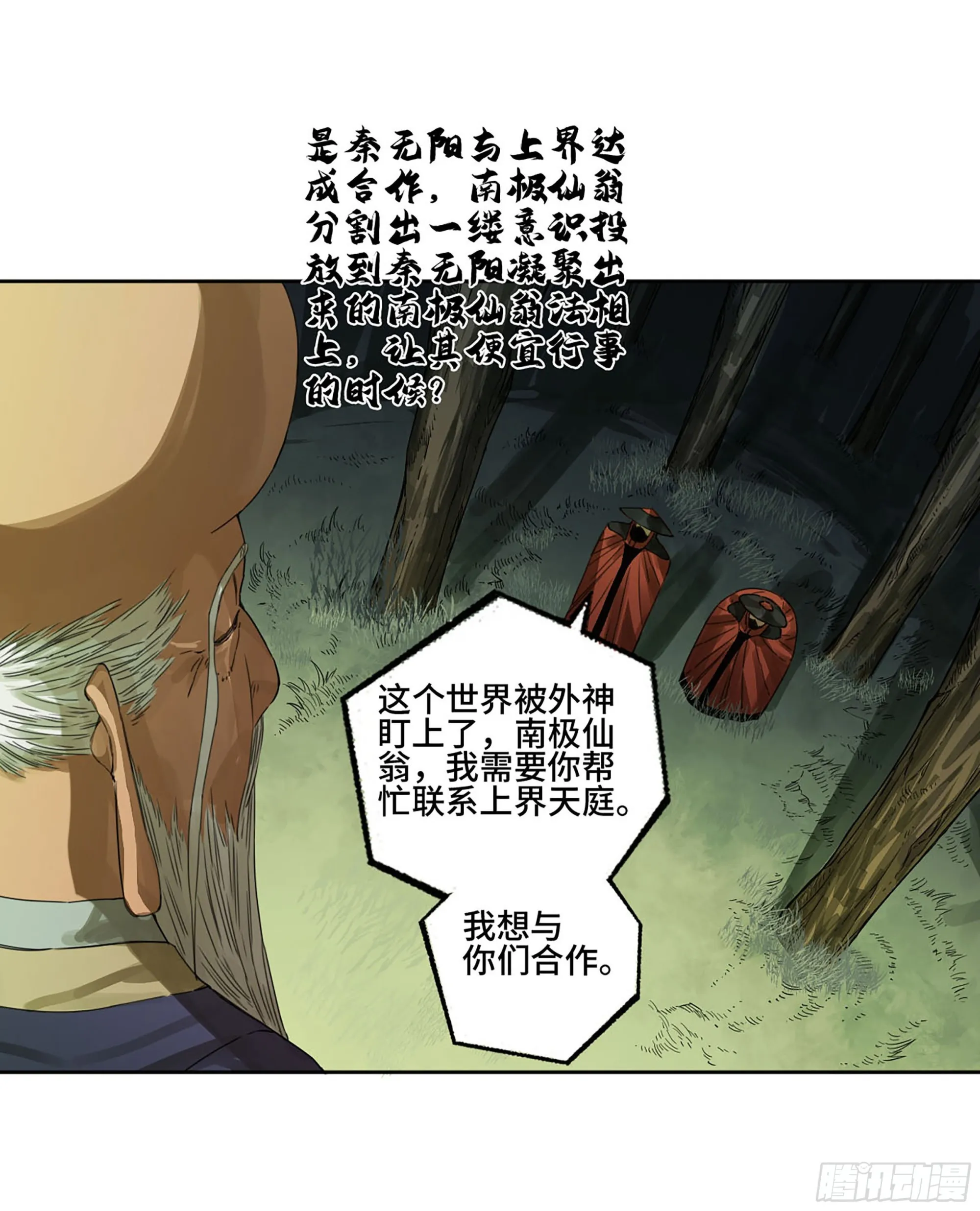 传武漫画免费下拉式漫画最新漫画,第二卷183钱塘江上潮信起3图
