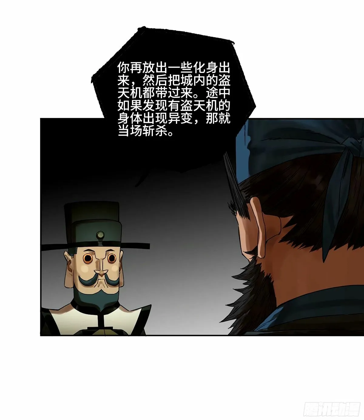传武漫画免费阅读下拉式160漫画,第三卷 47 刑期十万年4图