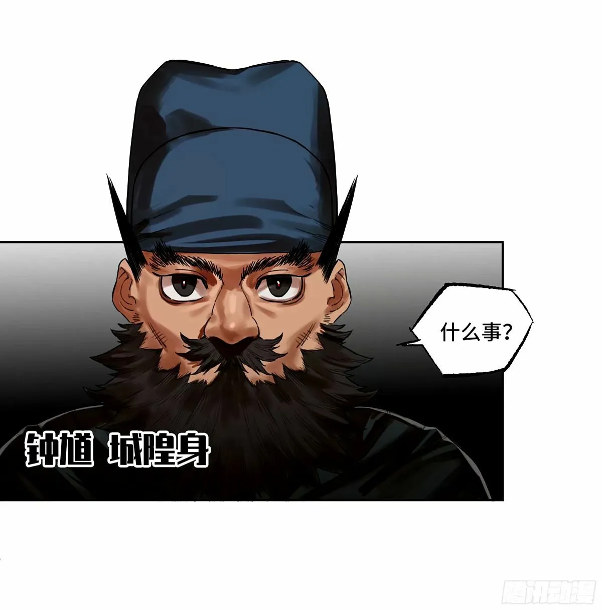 传武漫画免费阅读下拉式160漫画,第三卷 47 刑期十万年3图