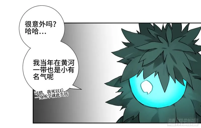传武漫画免费观看下拉式六漫画漫画,第二卷74大宏愿剑3图