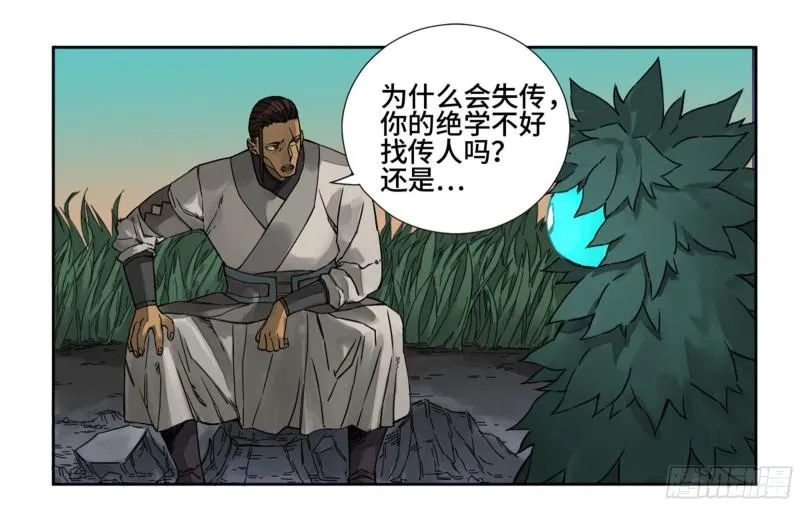 传武漫画免费观看下拉式六漫画漫画,第二卷74大宏愿剑4图