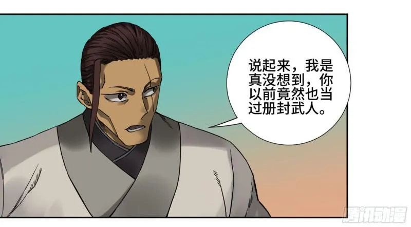 传武漫画免费观看下拉式六漫画漫画,第二卷74大宏愿剑2图