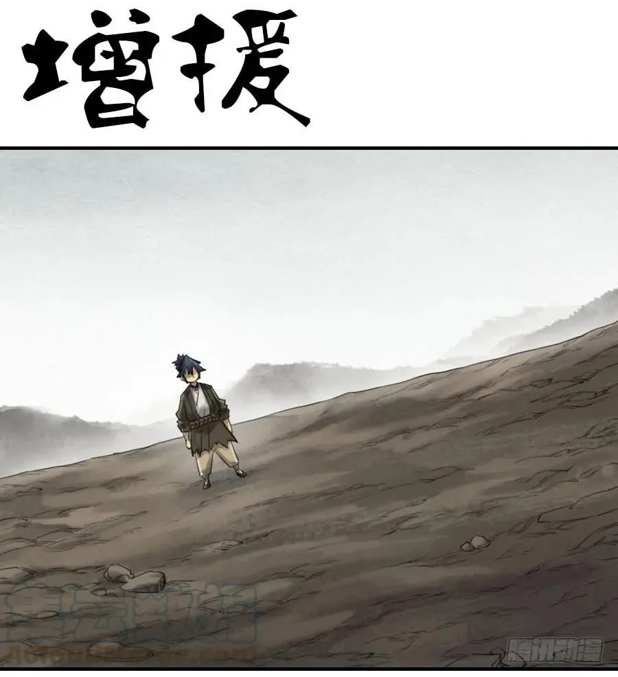传武漫画免费观看下拉式六漫画漫画,第九十八条：增援1图