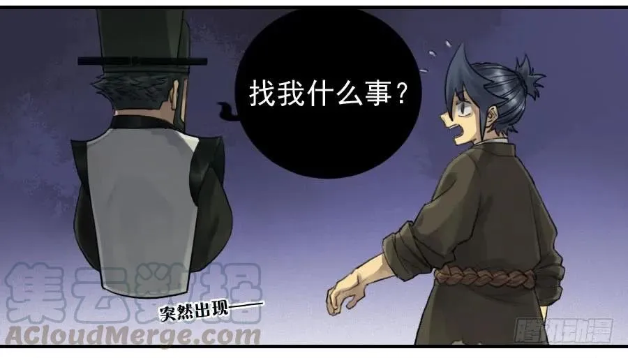 传武漫画免费观看下拉式六漫画漫画,第九十八条：增援4图