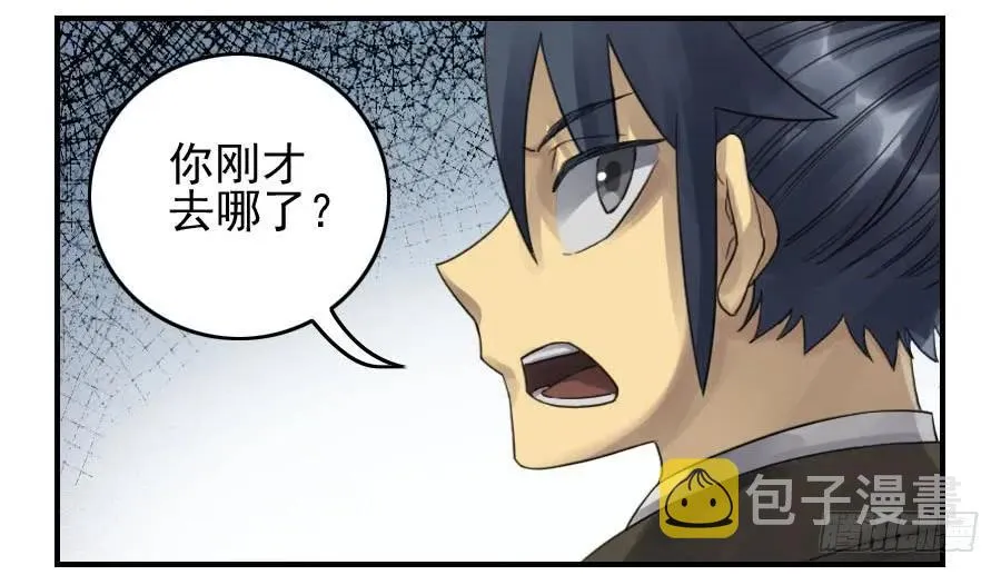 传武漫画免费观看下拉式六漫画漫画,第九十八条：增援5图