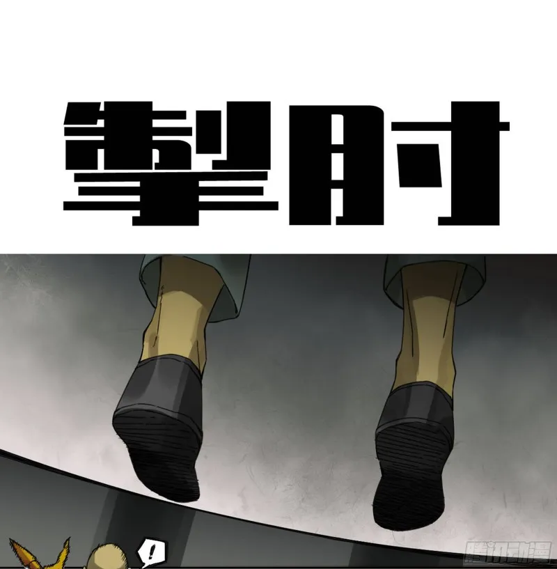 传武小说漫画,第二卷118掣肘1图