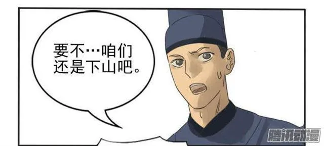 传武漫画免费观看下拉式六漫画漫画,第四条：巨大5图