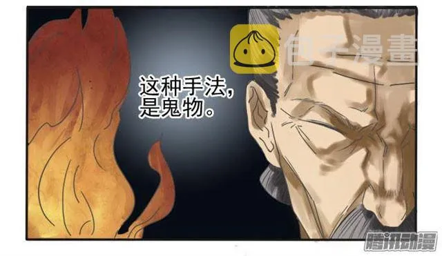 传武漫画免费观看下拉式六漫画漫画,第四条：巨大3图