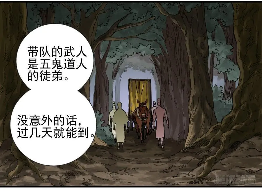 传武漫画免费观看下拉式六漫画漫画,第一百零四条：风不止5图