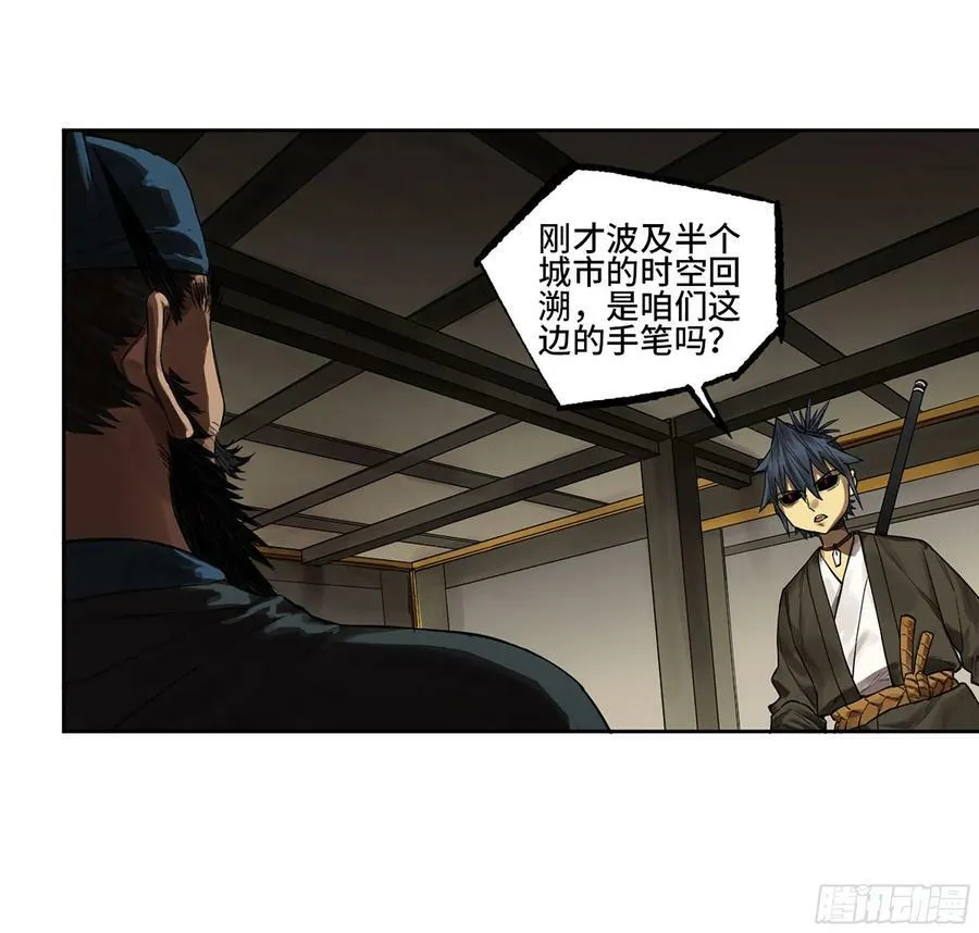 传武十善漫画,第三卷 50 对酆都的执念5图