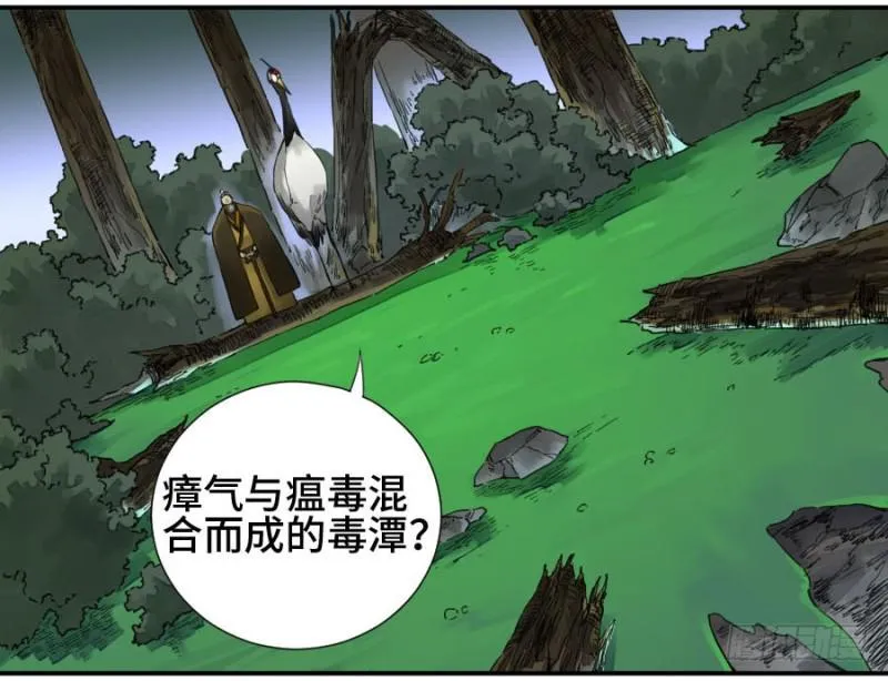传武十善漫画,第二卷23一些发现2图