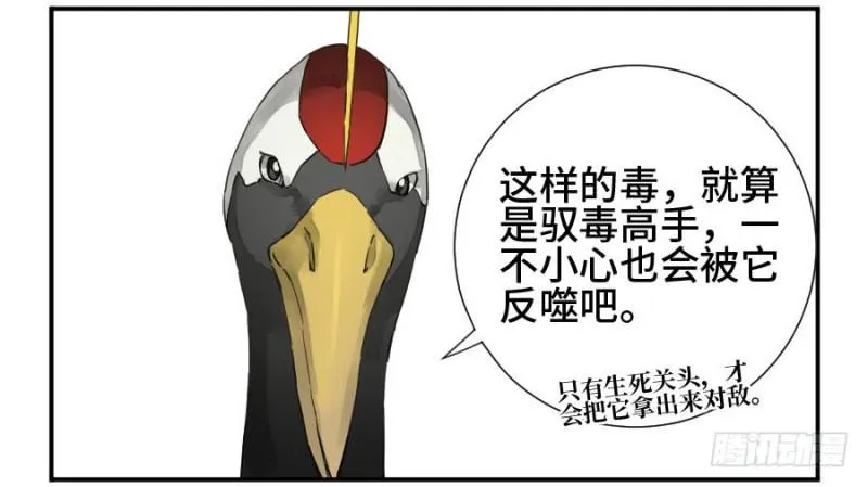 传武十善漫画,第二卷23一些发现5图