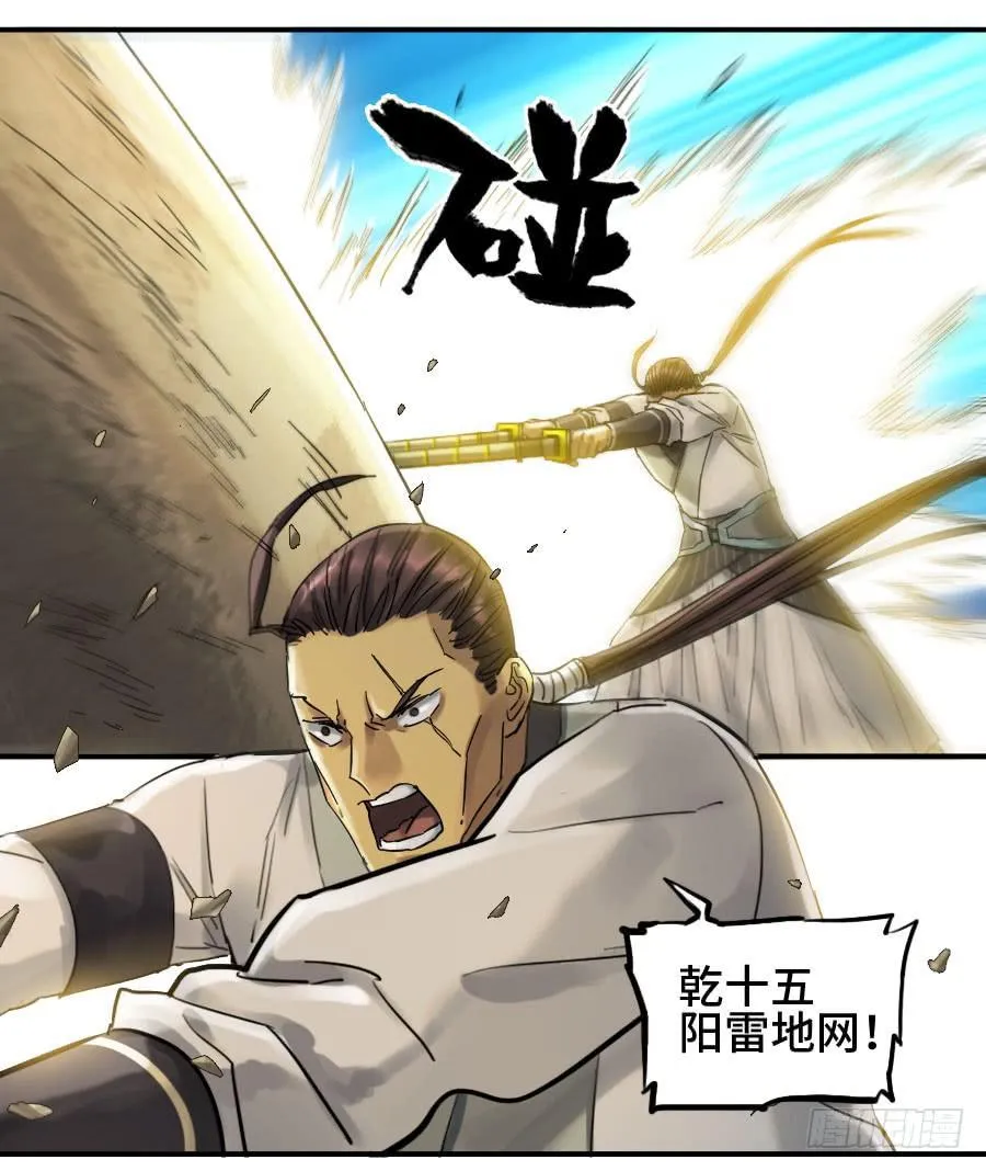 传武百度百科漫画,第二卷04底牌4图