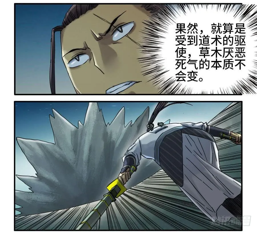 传武百度百科漫画,第二卷04底牌2图