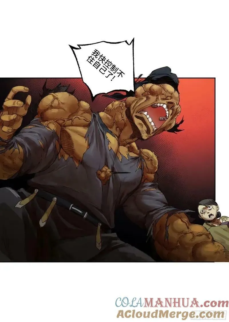 传武漫画贴吧漫画,第三卷 44 人间如狱 五4图