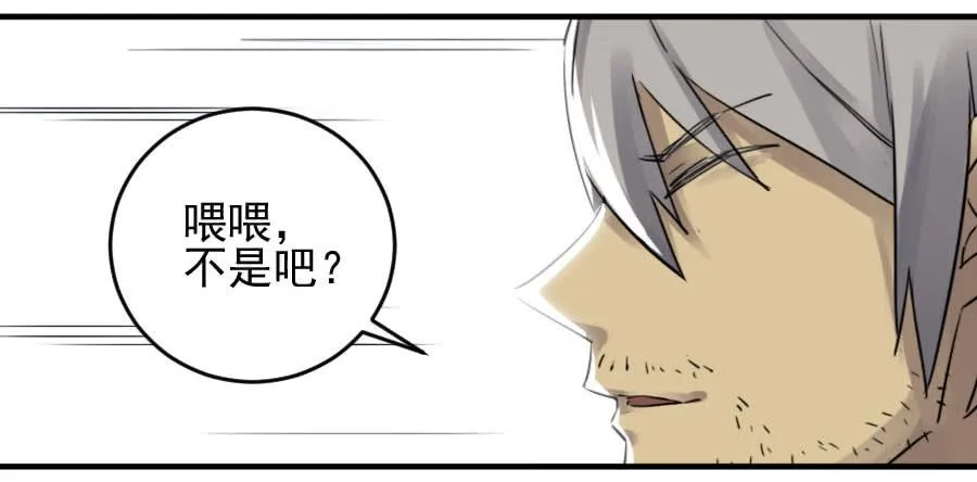 传武和谁生了儿子漫画,第九十一条：暗日4图